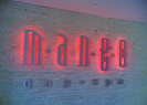 Joseph Technicolour - LED Signs